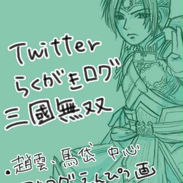 ついったまとめ
