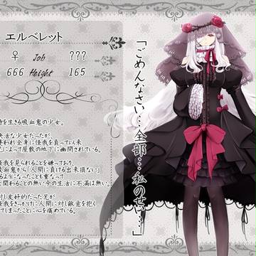 【グリザリア】エルベレット【吸血鬼】