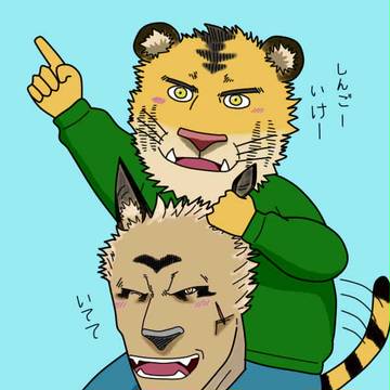 肩車　新郷×ちびこて