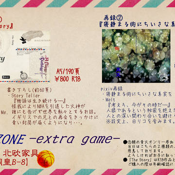 【AKZex】お品書き【桐皇B-8】