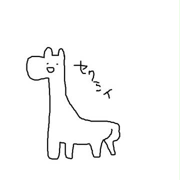 にせぱん