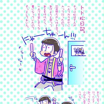 ちょろ