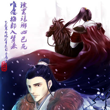 梅长苏
