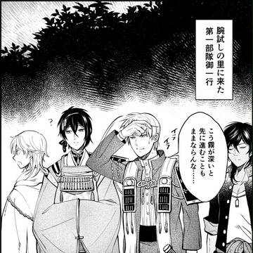 腕試の里