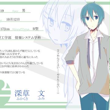 二年たちまし