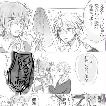 【片高】ふかかい【交流】