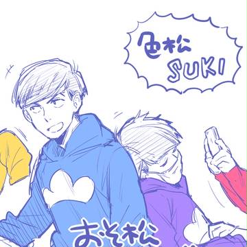 おそ松ログ