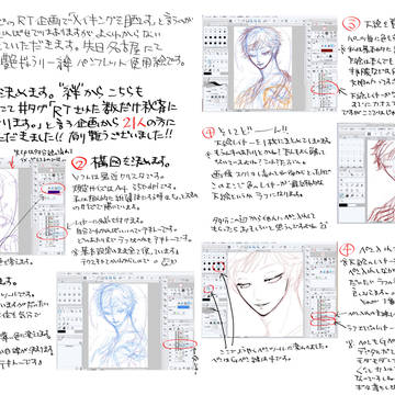 ★名古屋艶ギャラリー　～絆～　パンプレット使用絵メイキング★