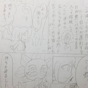 1話「転校生」part２