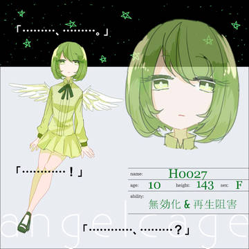【angelcage】H0027【天使】