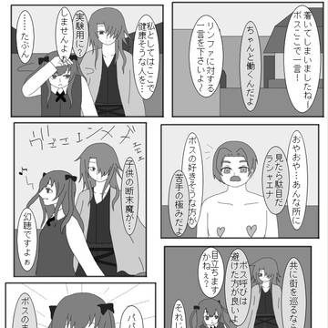 【幻想奇譚】残月:011【第2次】