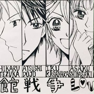 図書館戦争LOVE&WAR