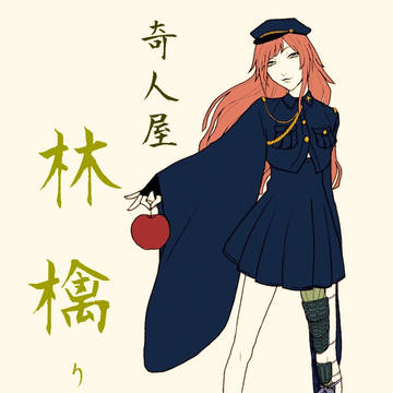依頼品