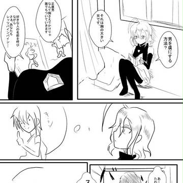 ちょっと過激なものに挑戦