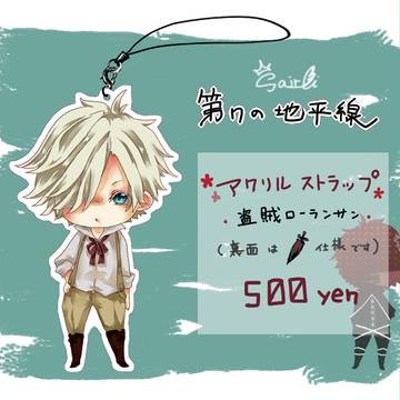 10/24　第ｎの地平線　委託おしながき