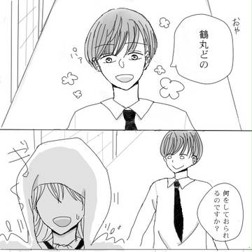 可愛いあなた