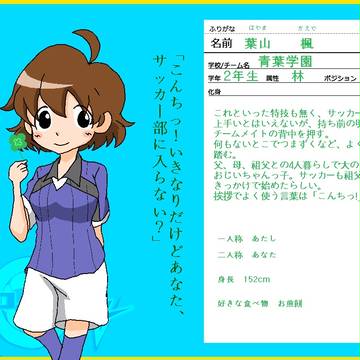 【PズマGO!】葉山楓   【あおば】