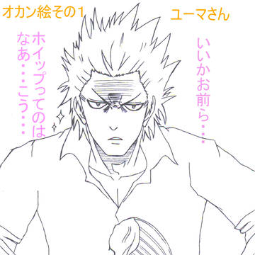火ノ丸相撲作中オカン系男子