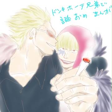 若様誕生日おめでとうまんが