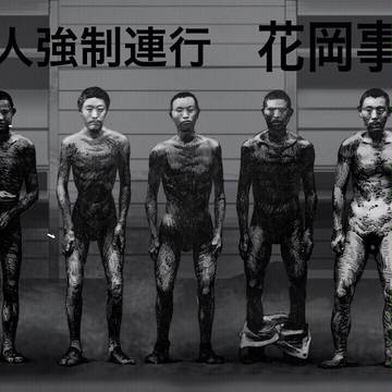 花岡事件