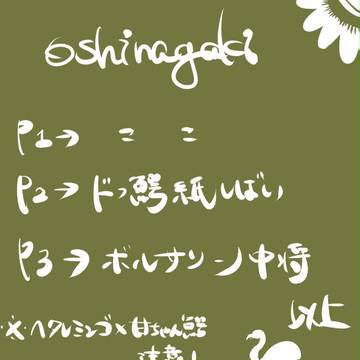 ドフ鰐7