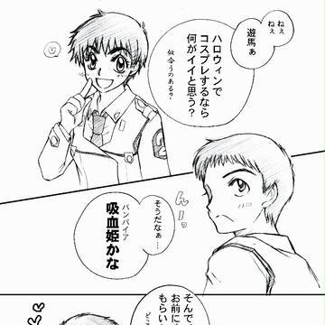バンパイアはお好き？