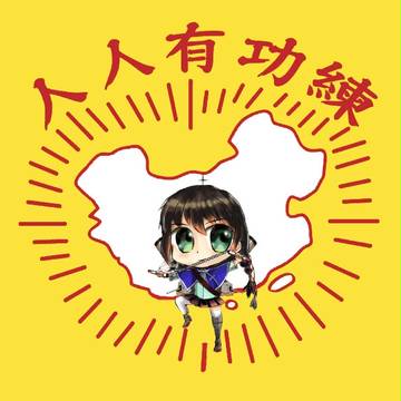 渔政古拳法掌门人肇和