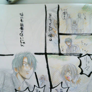 リョーマ漫画"迷い"󾠯