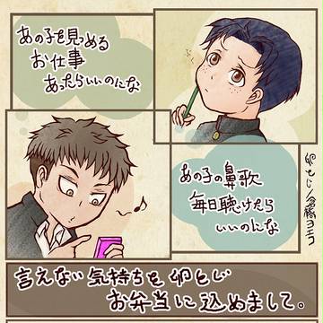 【腐】うたとジャンとマルコ