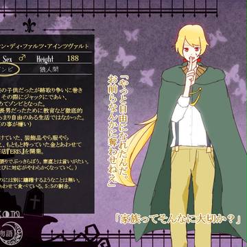 【HD】レオン・ディ・ファルツ・アインツヴァルト【市民】