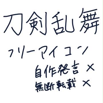 フリーアイコン 【トレス】