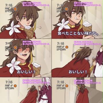 アルカディエ～！