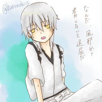 とうらぶツイッターログ