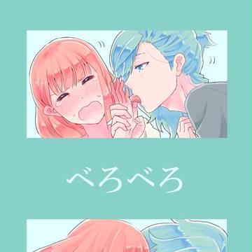 ラヴコレ新刊サンプル/藍春