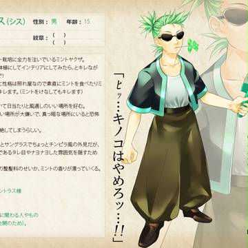 【幻想奇譚】シトラス【革新軍】