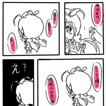 ウルみゆ2