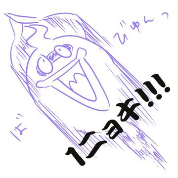妖うぉログ