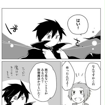 道連れ無配