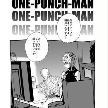アニメ記念ジェノサイ漫画