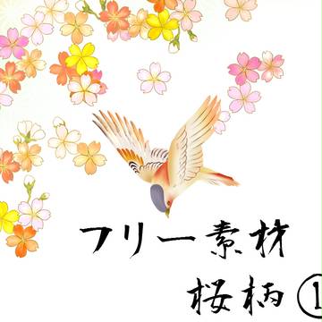 【フリー素材】＊桜柄①