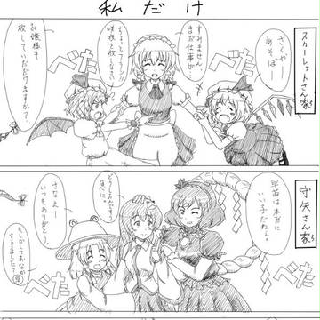 私だけ