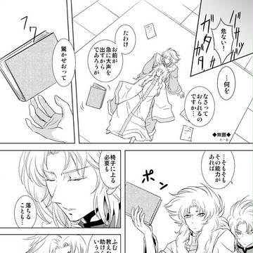 サガシオまんが(ゲスト原稿再録)