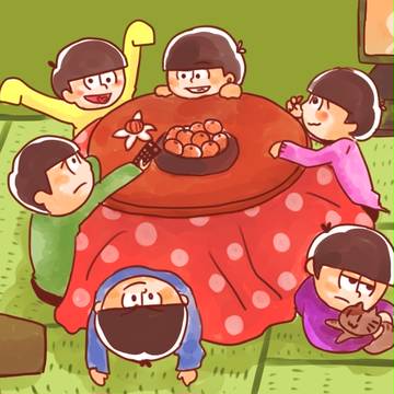 松野家の団欒