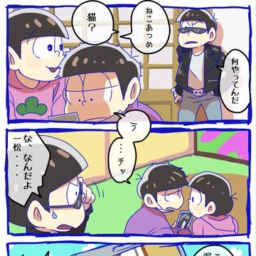 偶数松