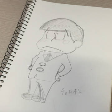 チョロ松