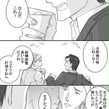 恐るべしココナッツ、他色々