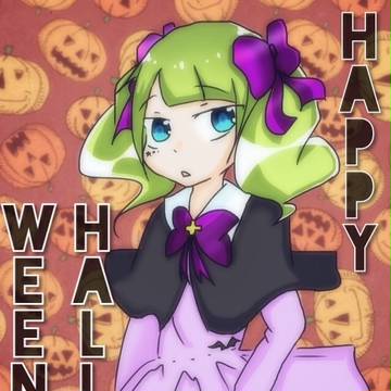 はっぴーはろうぃん!