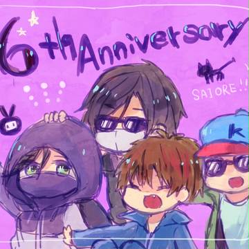 6周年おめでとう