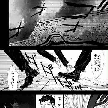 【00課】揺らぐ火【煩う火の大蛇】
