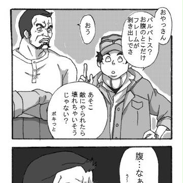 てっけつ漫画